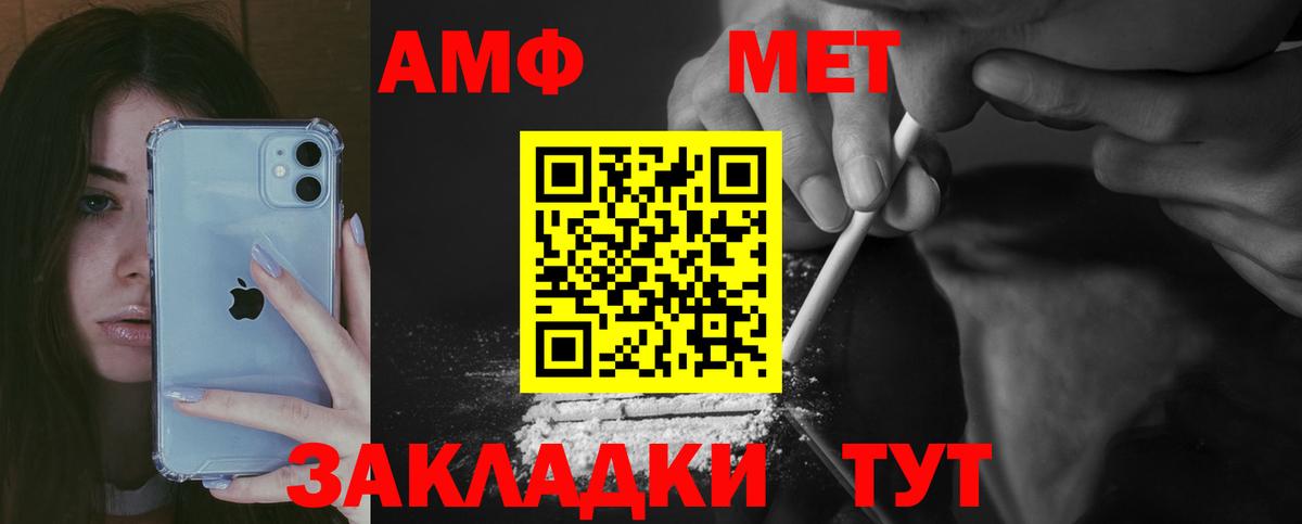 Amphetamine  Амфетамин  Вход с VPN  Амфетамин 97%  Донецк 
