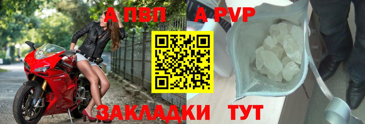 APVP Соль Донецк