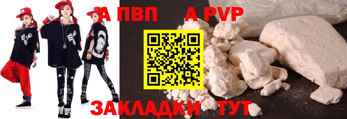 A-PVP мука  A-PVP  Донецк  Вход с VPN  А ПВП мука  Альфа ПВП Соль 