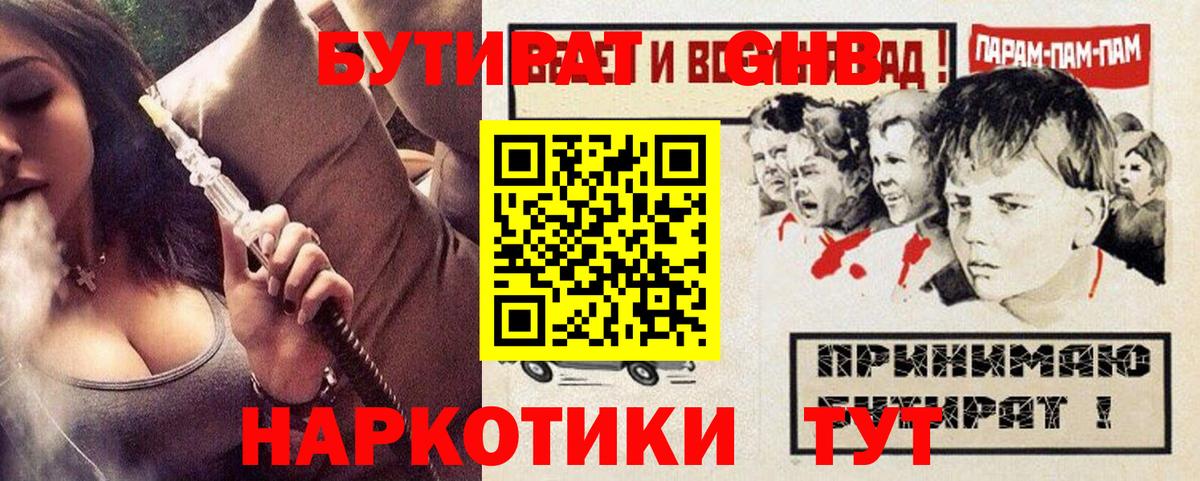 Бутират 99% Донецк