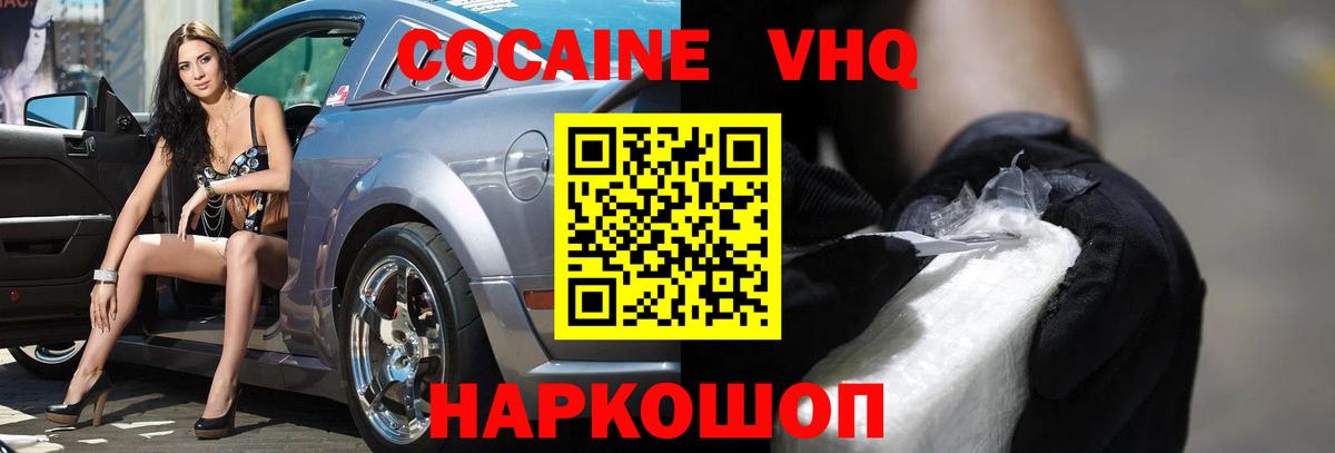 Cocaine FishScale Донецк