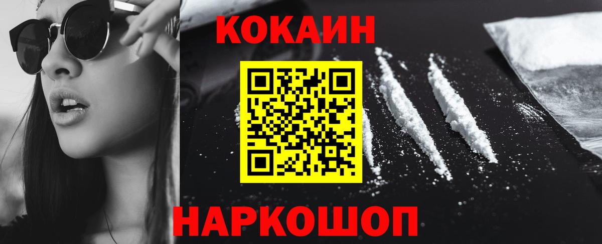 Кокаин Fish Scale  Cocaine  Донецк  COCAIN FishScale  Вход с VPN 