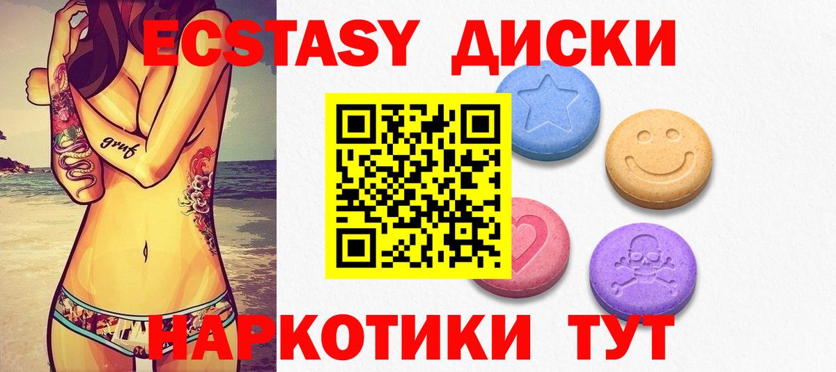 где можно купить наркотик  ЭКСТАЗИ DUBAI  Вход с VPN  это состав  Донецк  Экстази Cube  ЭКСТАЗИ 