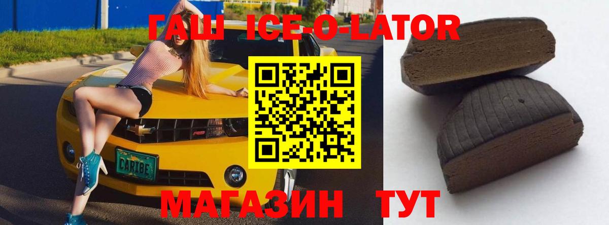 ГАШ хэш  Вход с VPN  Донецк 