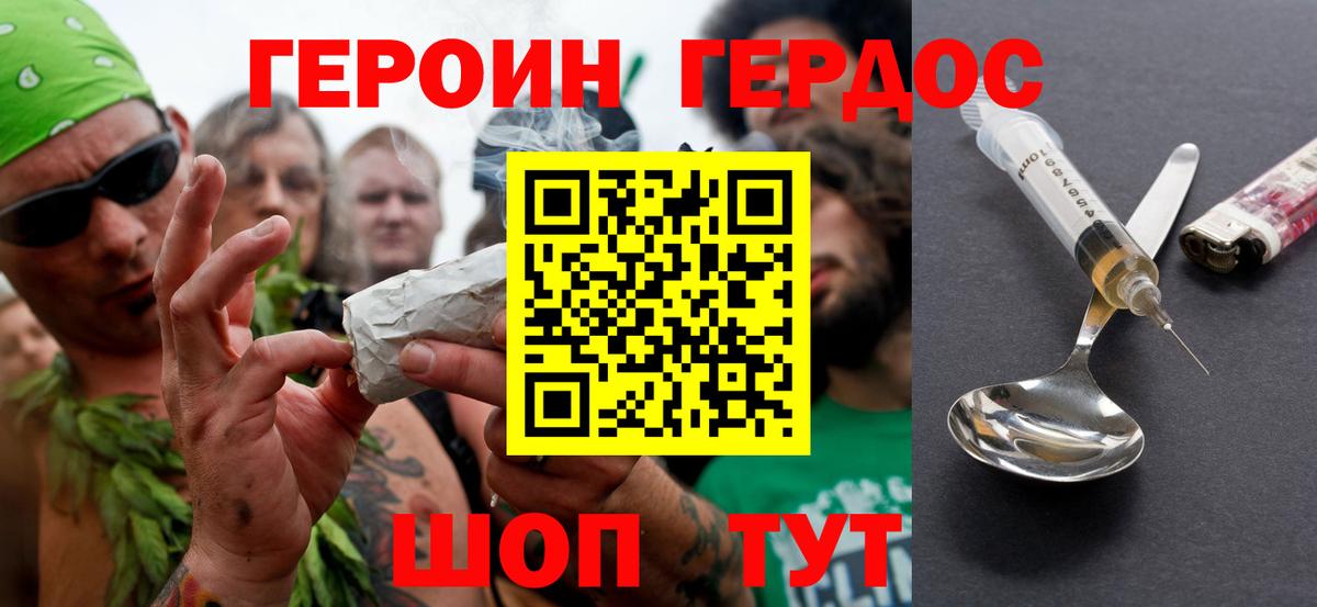 ГЕРОИН хмурый  Вход с VPN  Донецк 