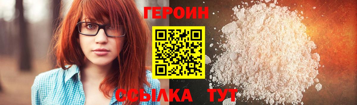 ГЕРОИН Афган Донецк