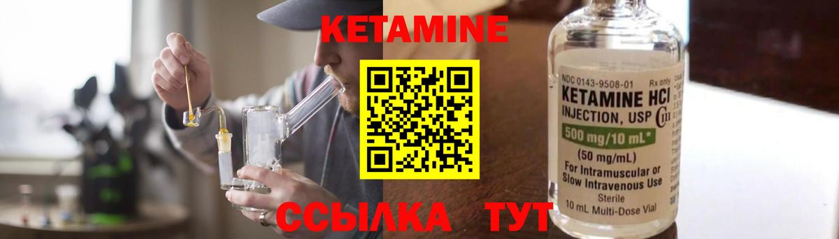 Донецк  КЕТАМИН ketamine  Вход с VPN 