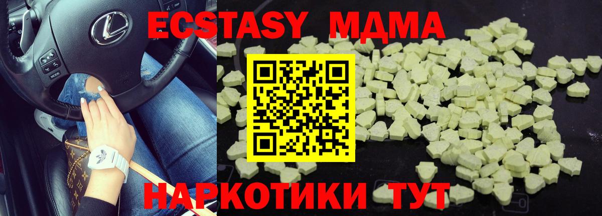 MDMA кристаллы Донецк