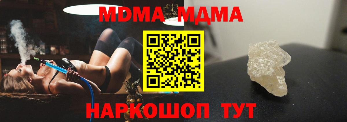 MDMA молли  Вход с VPN  Донецк  MDMA молли 