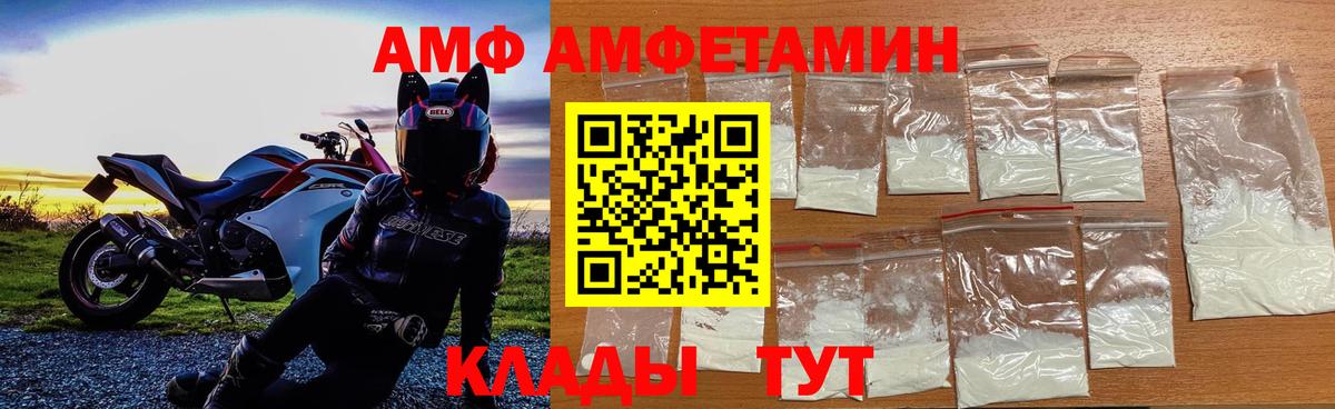 Метамфетамин кристалл Донецк