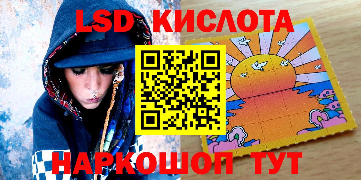 Марки 25I-NBOMe 1,5мг  Марки 25I-NBOMe 1,5мг  Донецк  Вход с VPN 