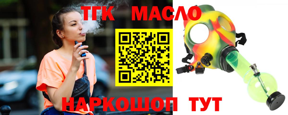 Дистиллят ТГК THC oil  ТГК гашишное масло  Донецк  Вход с VPN 
