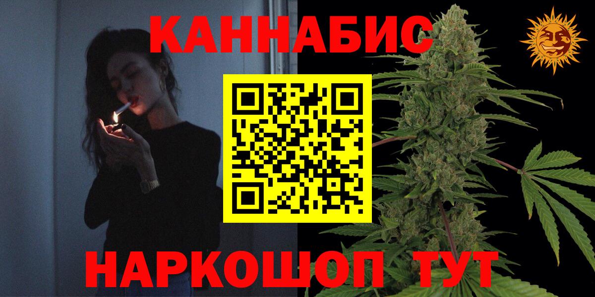 Каннабис конопля  Канабис VHQ  Марихуана VHQ  Вход с VPN  Шишки марихуана семена  Донецк 