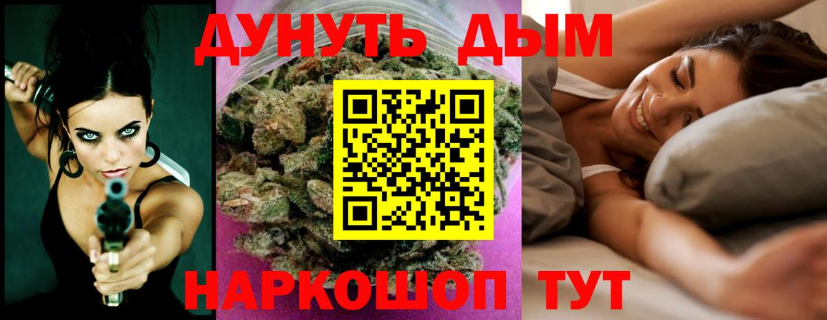 Марихуана THC 21% Донецк